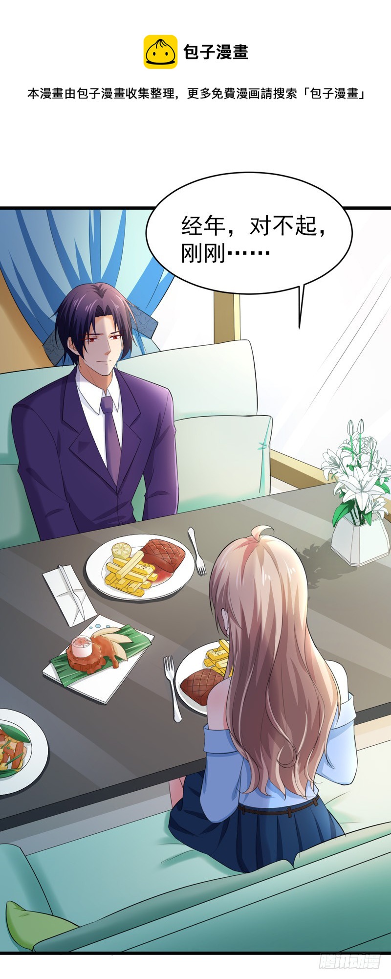 《骗婚总裁独宠小娇妻》47-早上就被‘撩’ 第25页