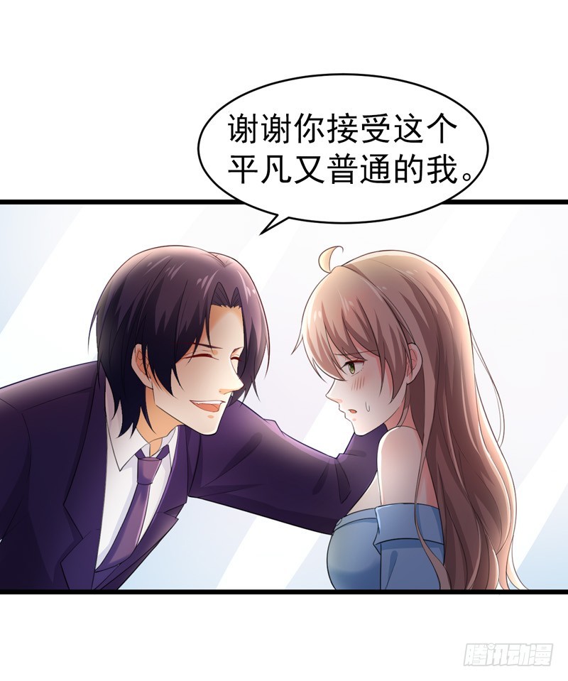 《骗婚总裁独宠小娇妻》47-早上就被‘撩’ 第27页