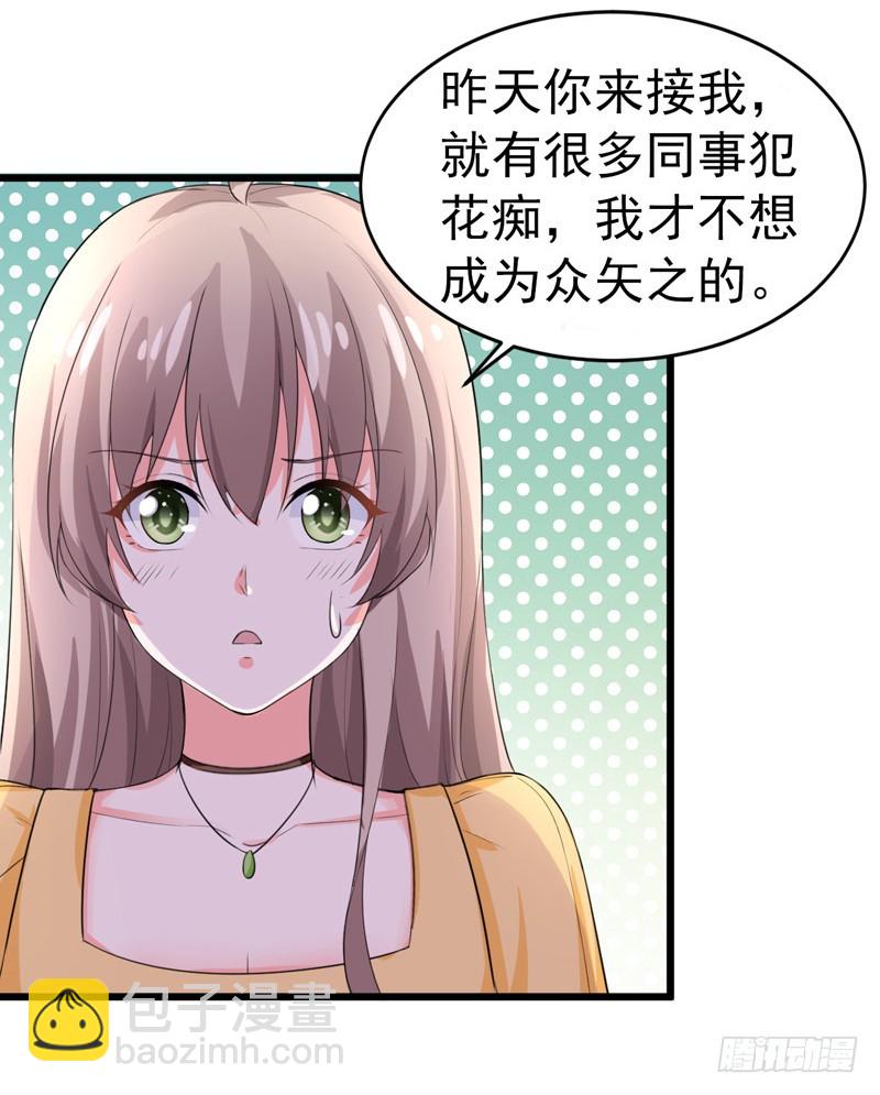 《骗婚总裁独宠小娇妻》47-早上就被‘撩’ 第30页