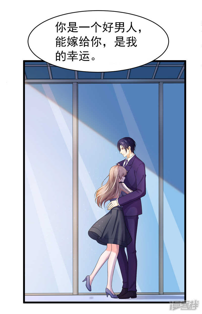 《骗婚总裁独宠小娇妻》44-找工作 第10页