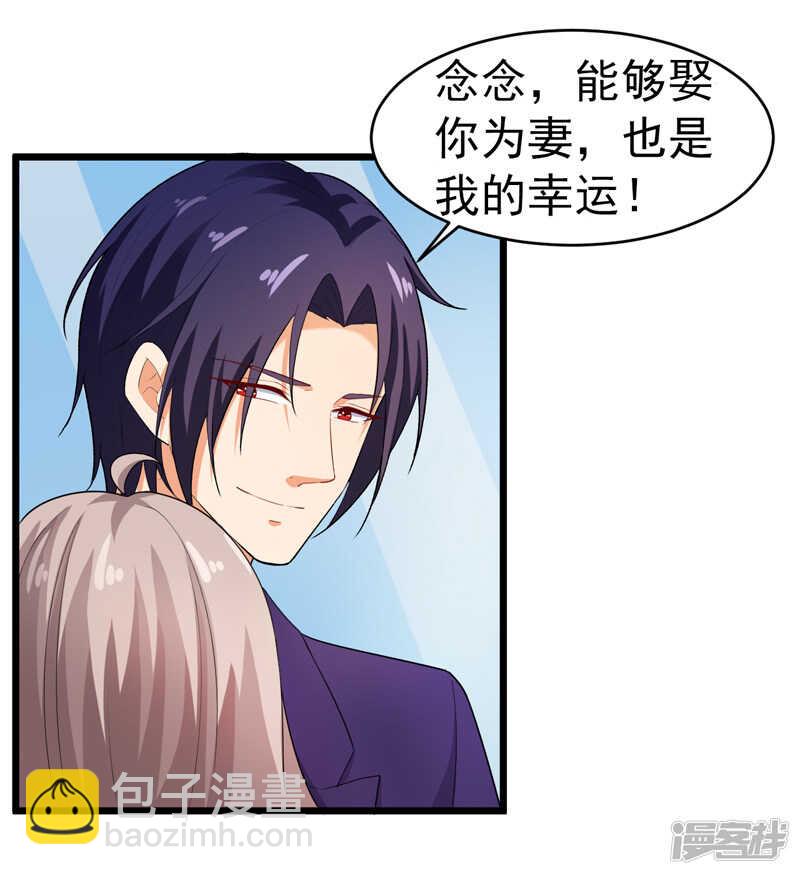 《骗婚总裁独宠小娇妻》44-找工作 第11页
