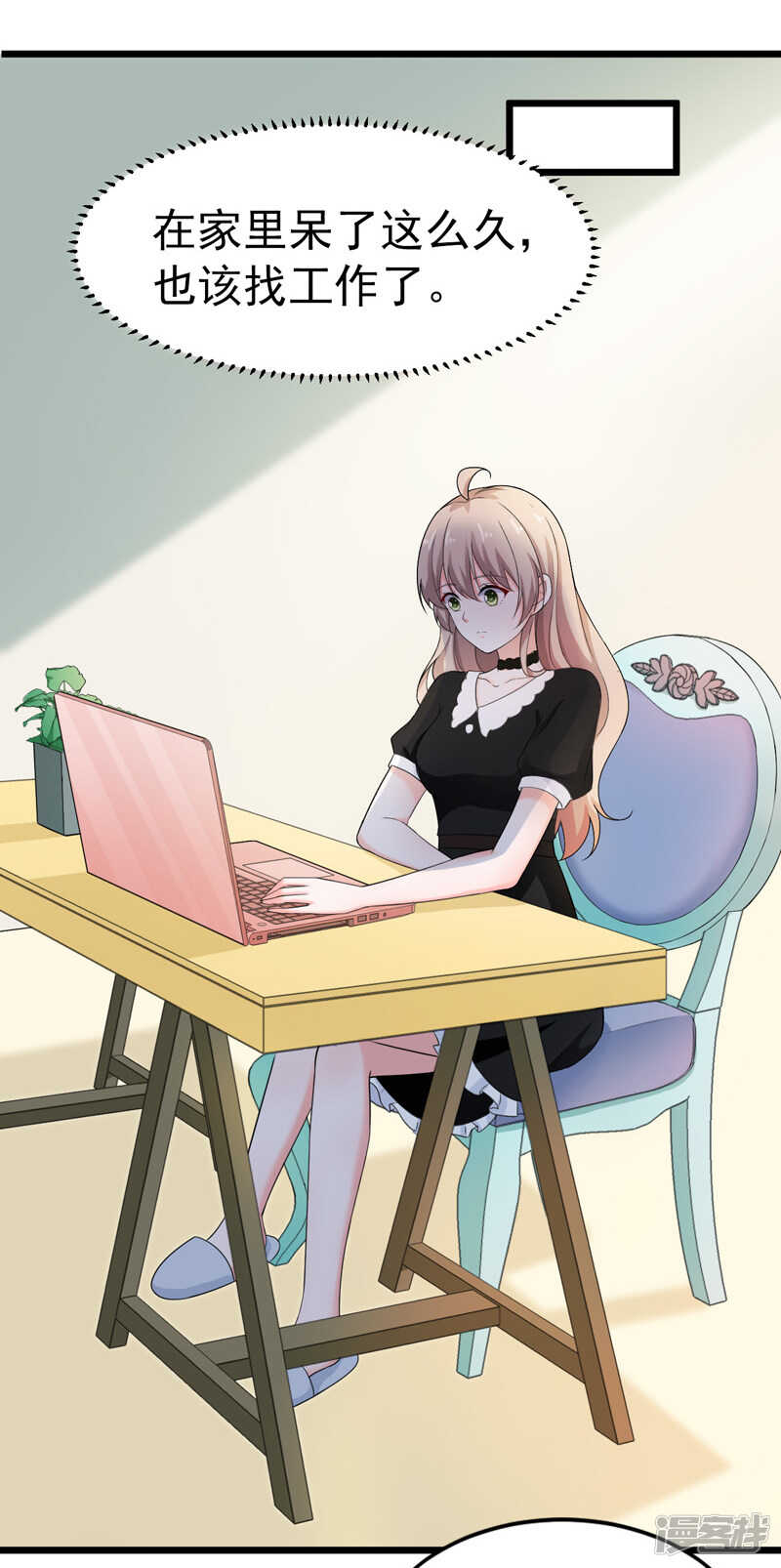 《骗婚总裁独宠小娇妻》44-找工作 第12页