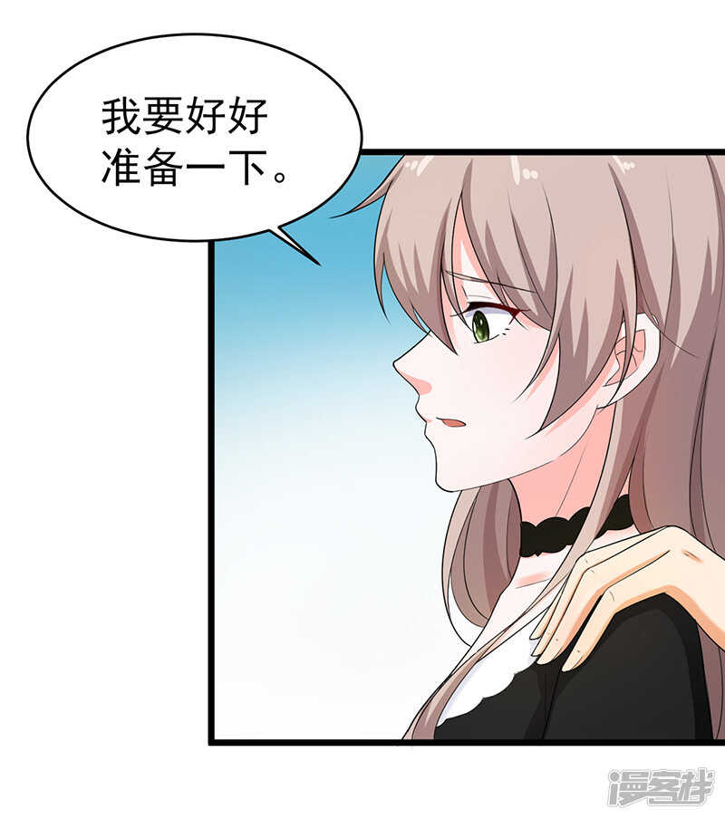 《骗婚总裁独宠小娇妻》44-找工作 第18页