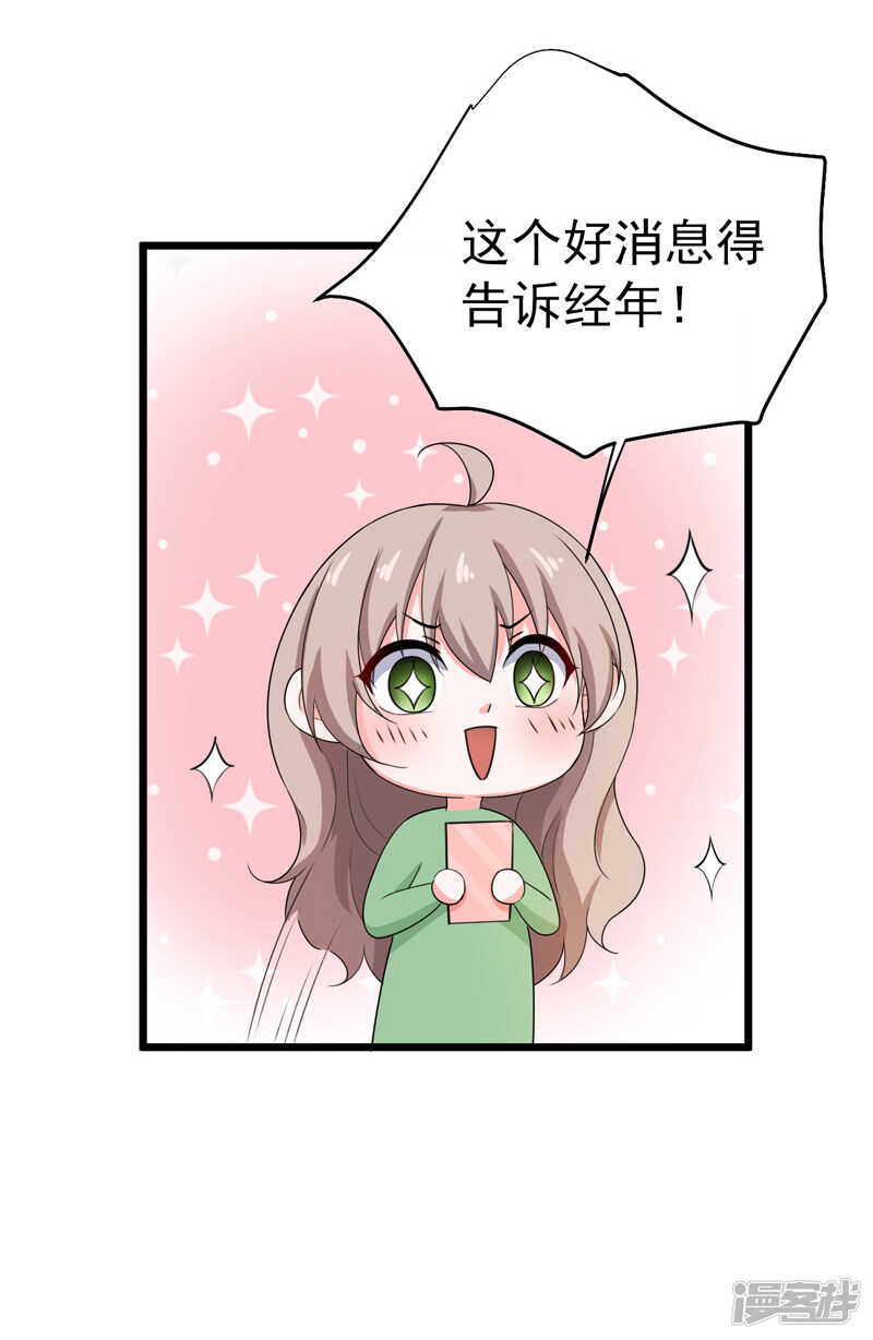 《骗婚总裁独宠小娇妻》44-找工作 第21页
