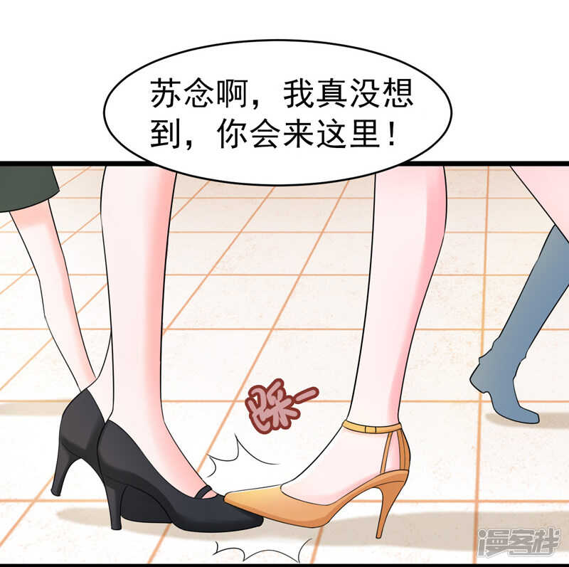 《骗婚总裁独宠小娇妻》44-找工作 第34页