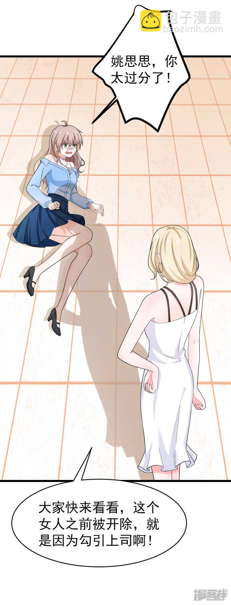 《骗婚总裁独宠小娇妻》44-找工作 第37页