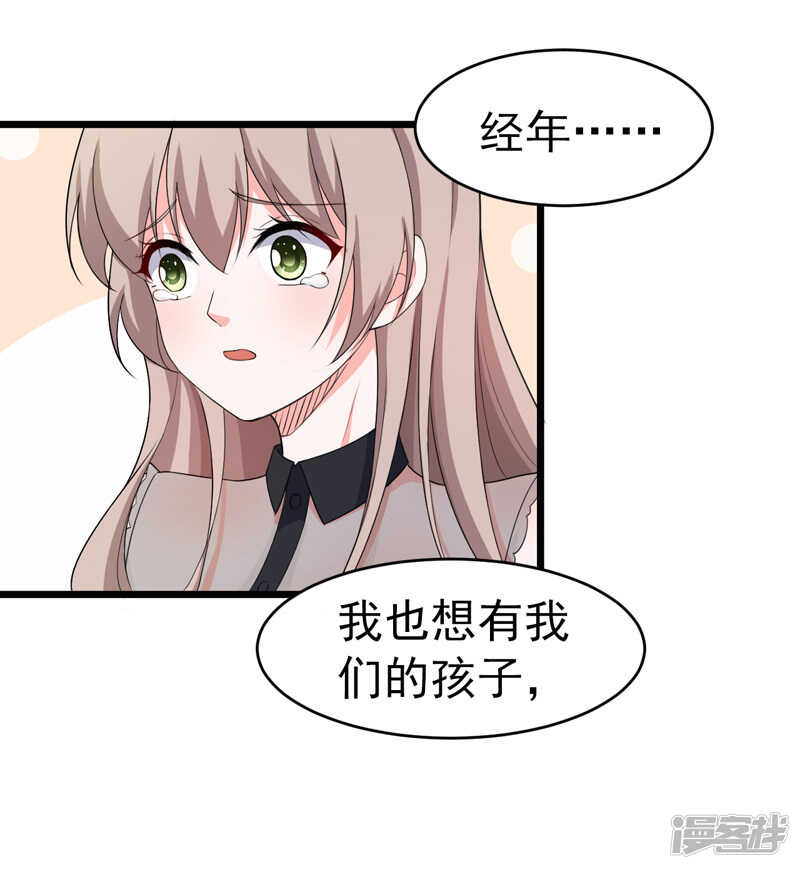 《骗婚总裁独宠小娇妻》44-找工作 第5页