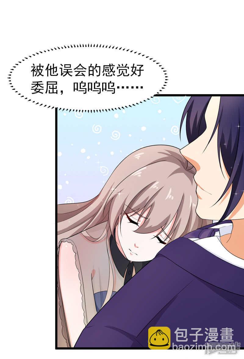 《骗婚总裁独宠小娇妻》44-找工作 第8页