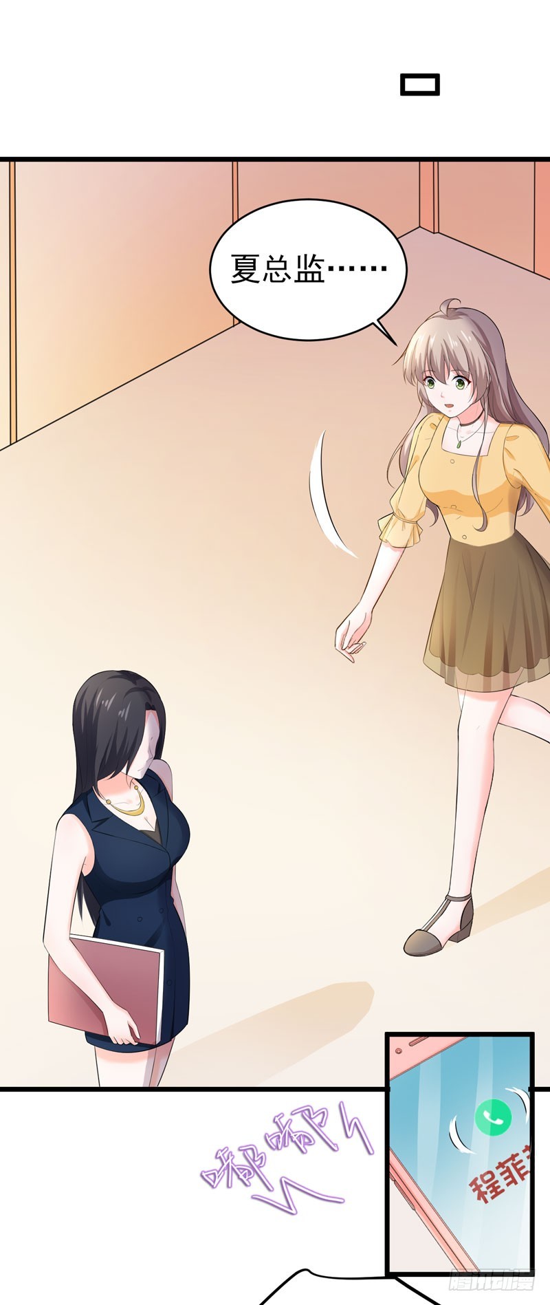 《骗婚总裁独宠小娇妻》48-长的一样？ 第11页