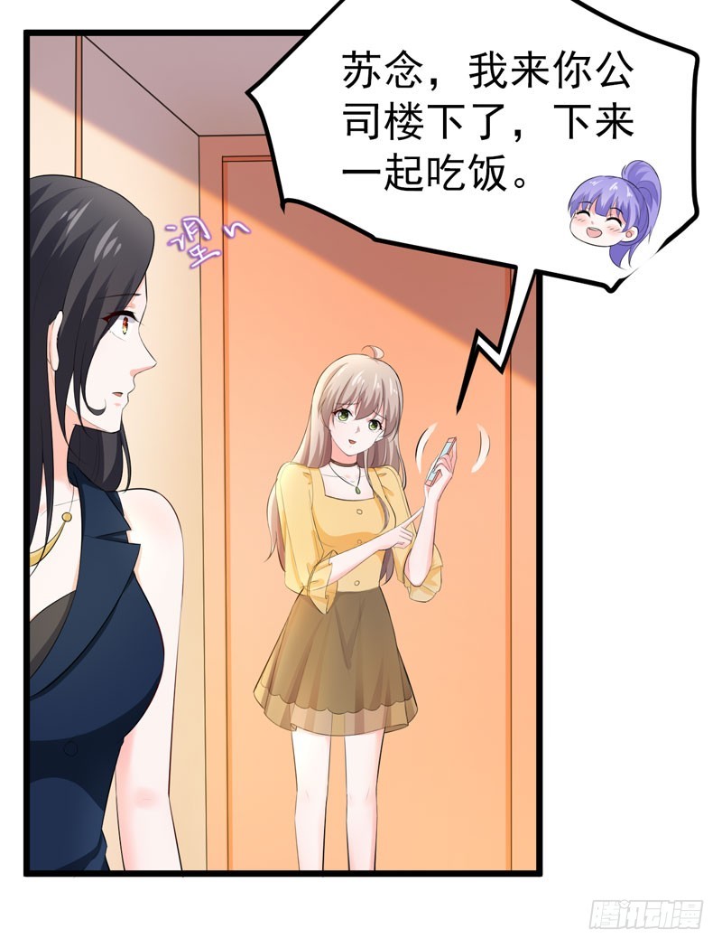 《骗婚总裁独宠小娇妻》48-长的一样？ 第12页