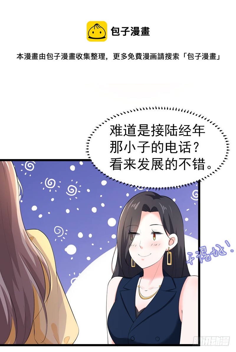 《骗婚总裁独宠小娇妻》48-长的一样？ 第13页