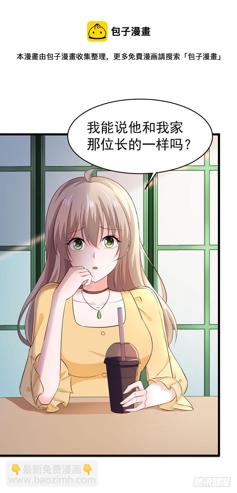 《骗婚总裁独宠小娇妻》48-长的一样？ 第17页