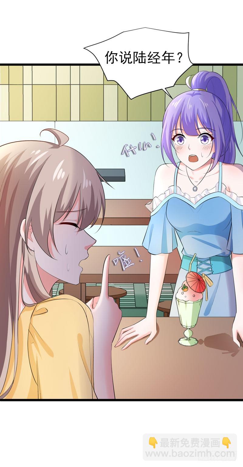 《骗婚总裁独宠小娇妻》48-长的一样？ 第18页