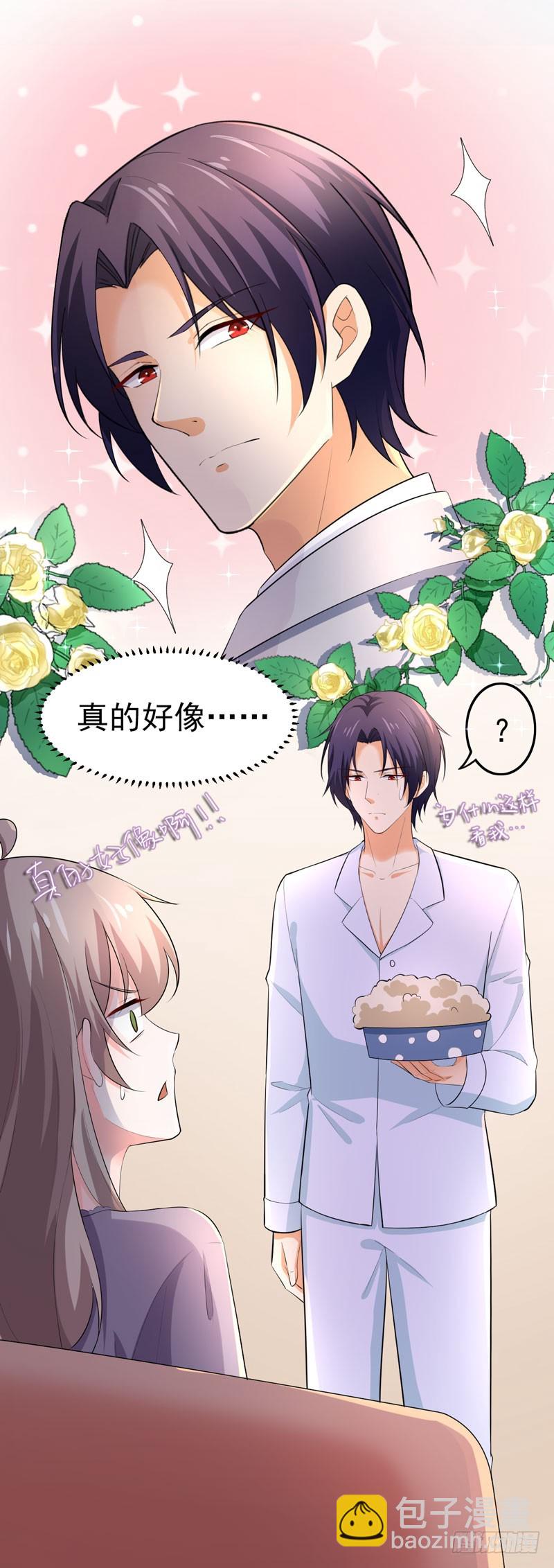 《骗婚总裁独宠小娇妻》48-长的一样？ 第23页