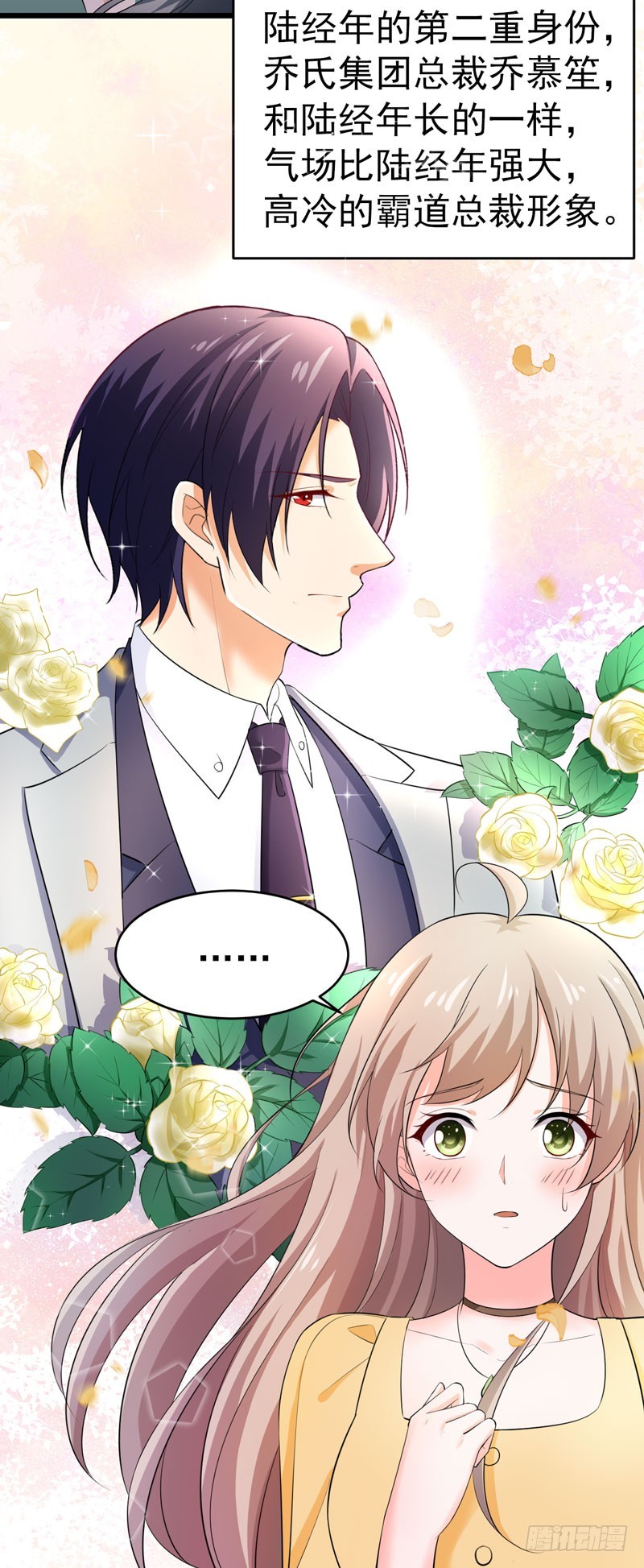 《骗婚总裁独宠小娇妻》48-长的一样？ 第2页