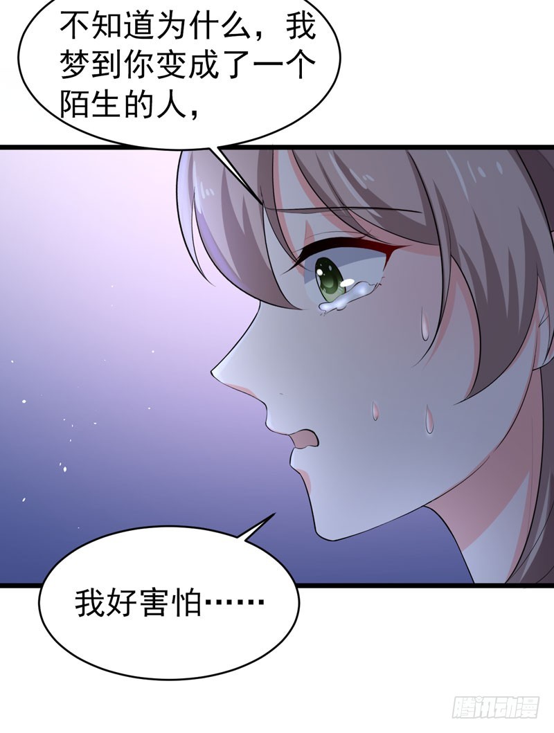 《骗婚总裁独宠小娇妻》48-长的一样？ 第32页