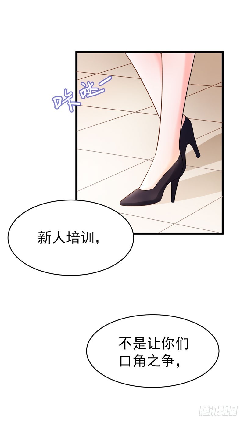 《骗婚总裁独宠小娇妻》48-长的一样？ 第7页