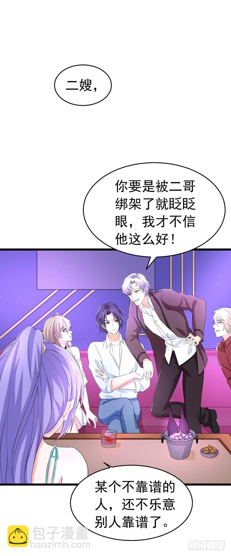 《骗婚总裁独宠小娇妻》50-生日风波 第12页