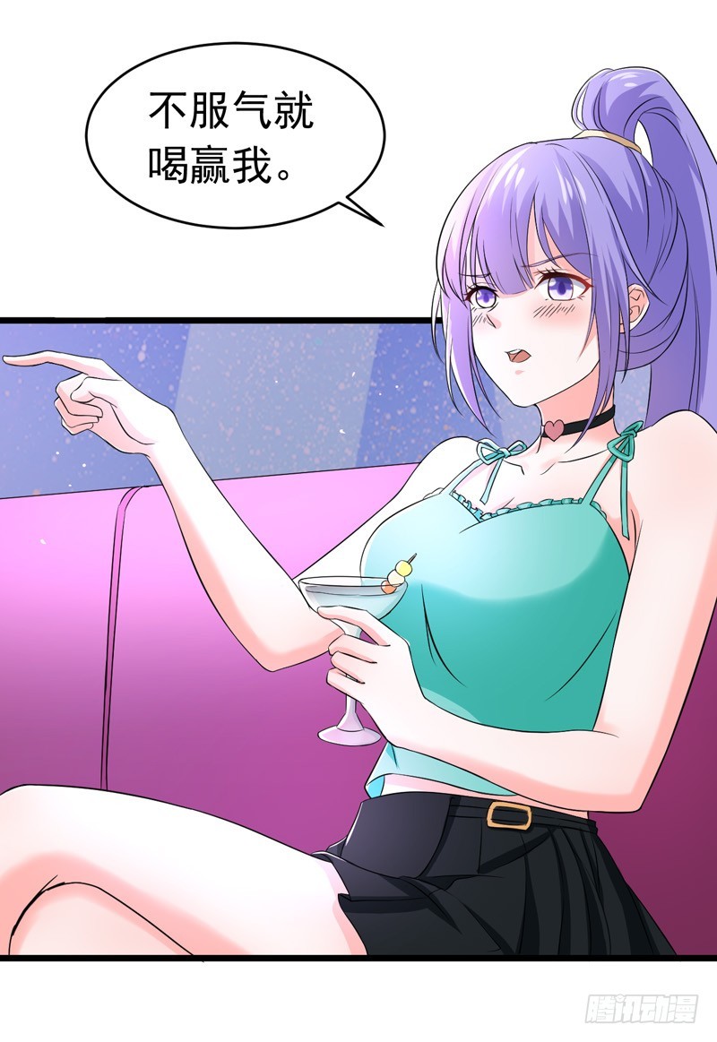 《骗婚总裁独宠小娇妻》50-生日风波 第14页