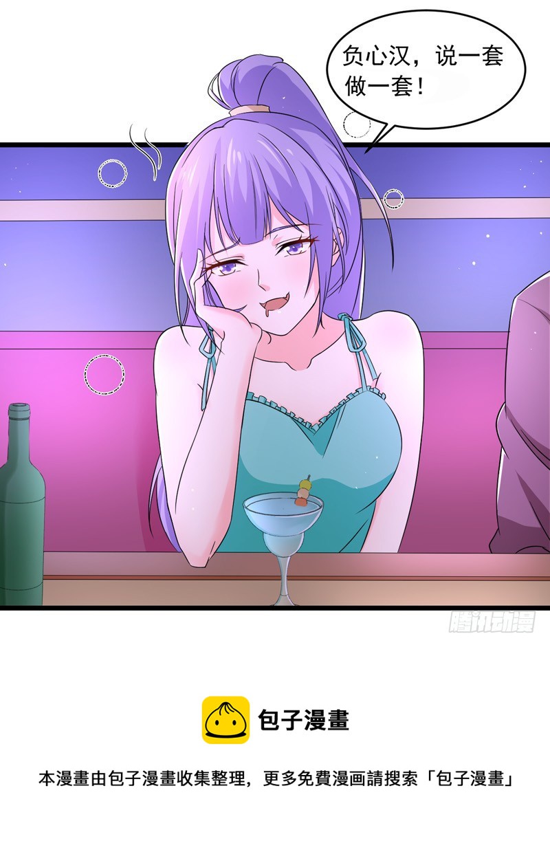 《骗婚总裁独宠小娇妻》50-生日风波 第17页