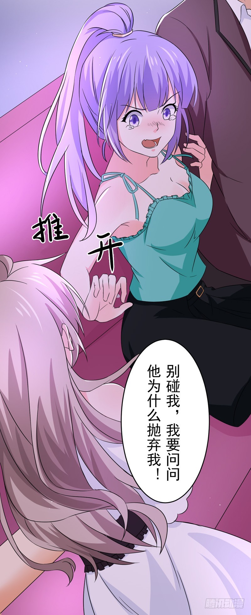 《骗婚总裁独宠小娇妻》50-生日风波 第22页