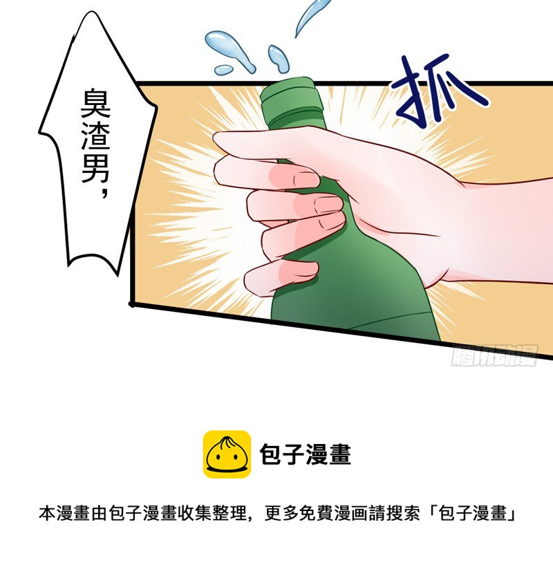 《骗婚总裁独宠小娇妻》50-生日风波 第29页