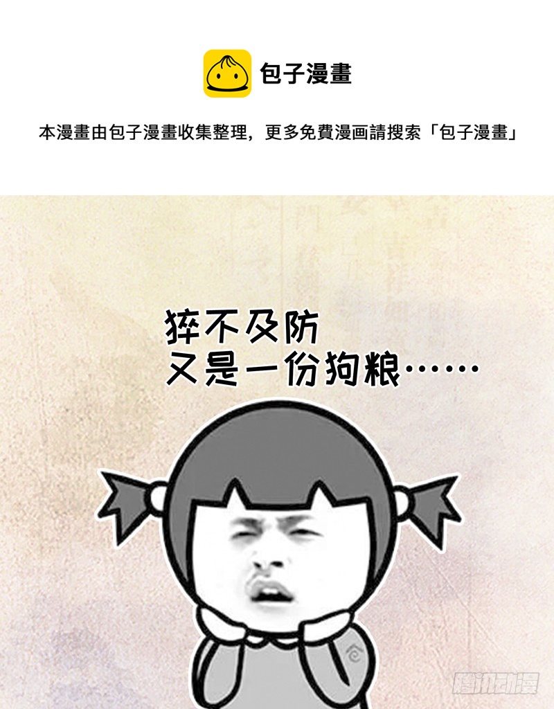 《骗婚总裁独宠小娇妻》50-生日风波 第41页