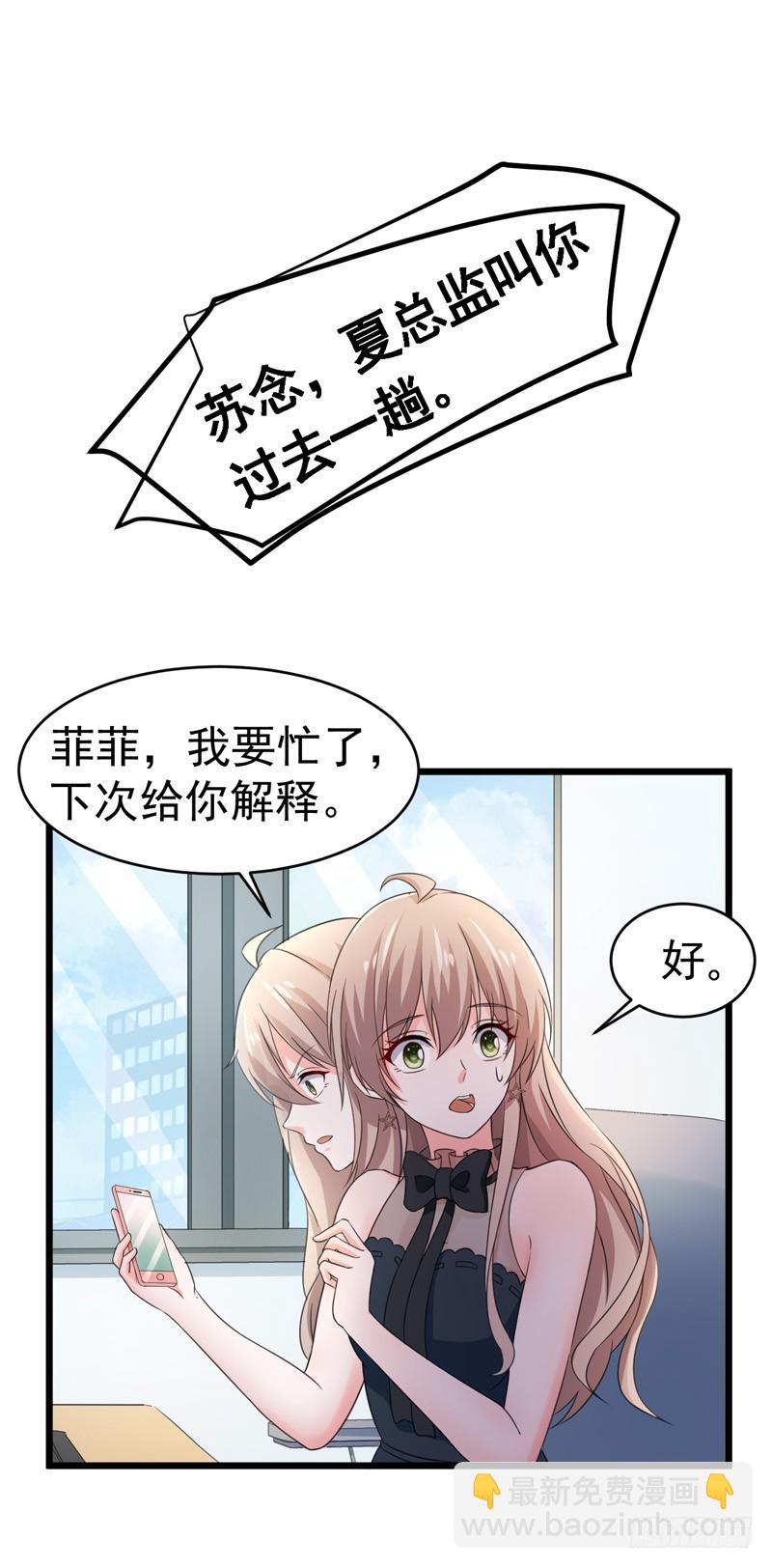 《骗婚总裁独宠小娇妻》51-宠妻狂魔 第10页