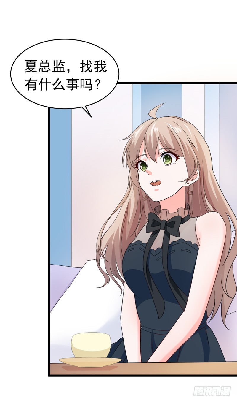 《骗婚总裁独宠小娇妻》51-宠妻狂魔 第22页