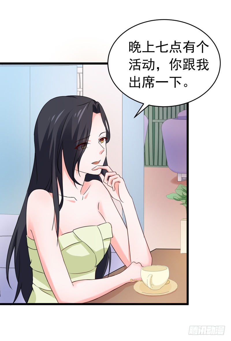 《骗婚总裁独宠小娇妻》51-宠妻狂魔 第23页