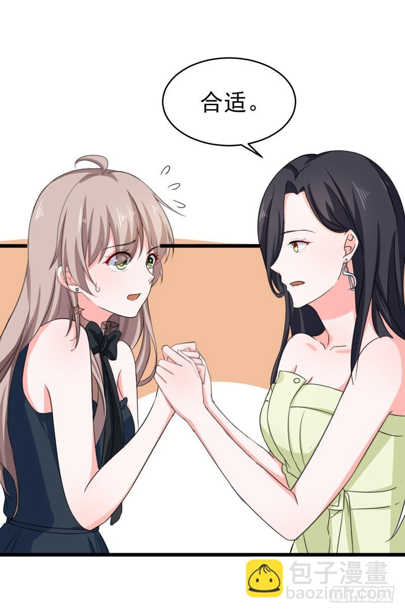 《骗婚总裁独宠小娇妻》51-宠妻狂魔 第28页