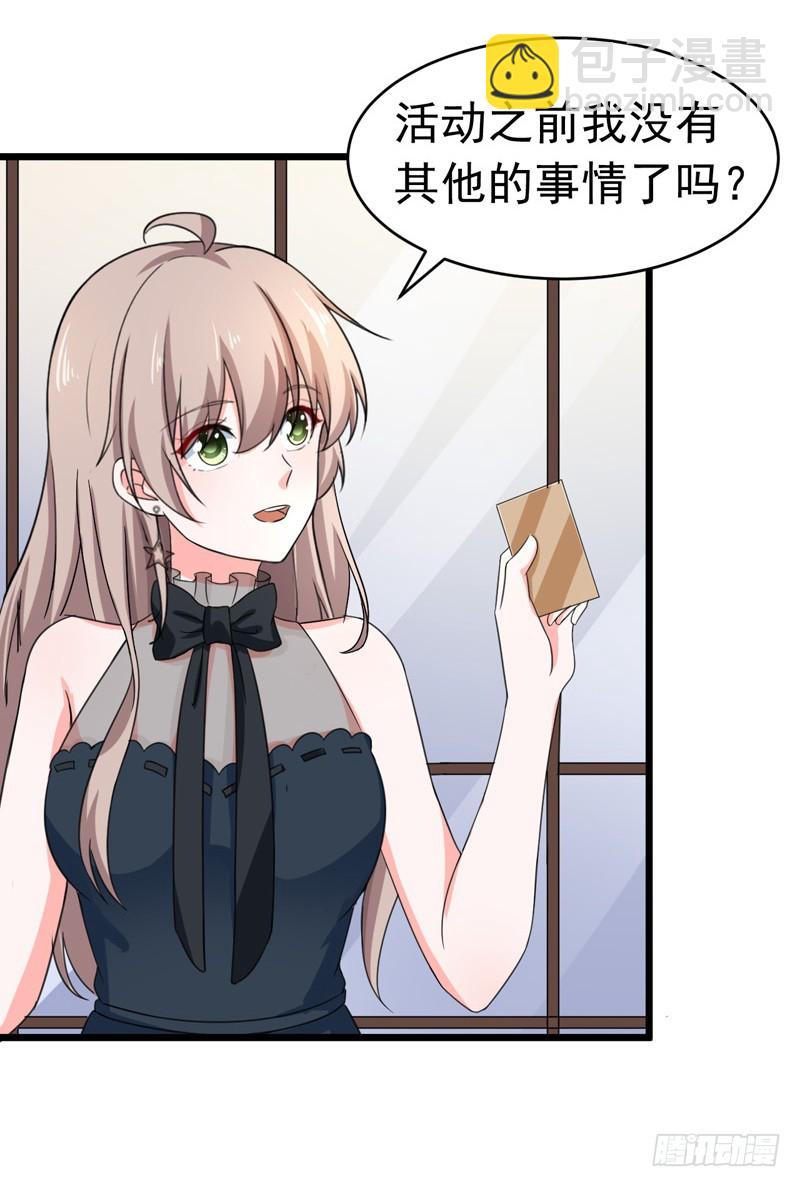 《骗婚总裁独宠小娇妻》51-宠妻狂魔 第30页