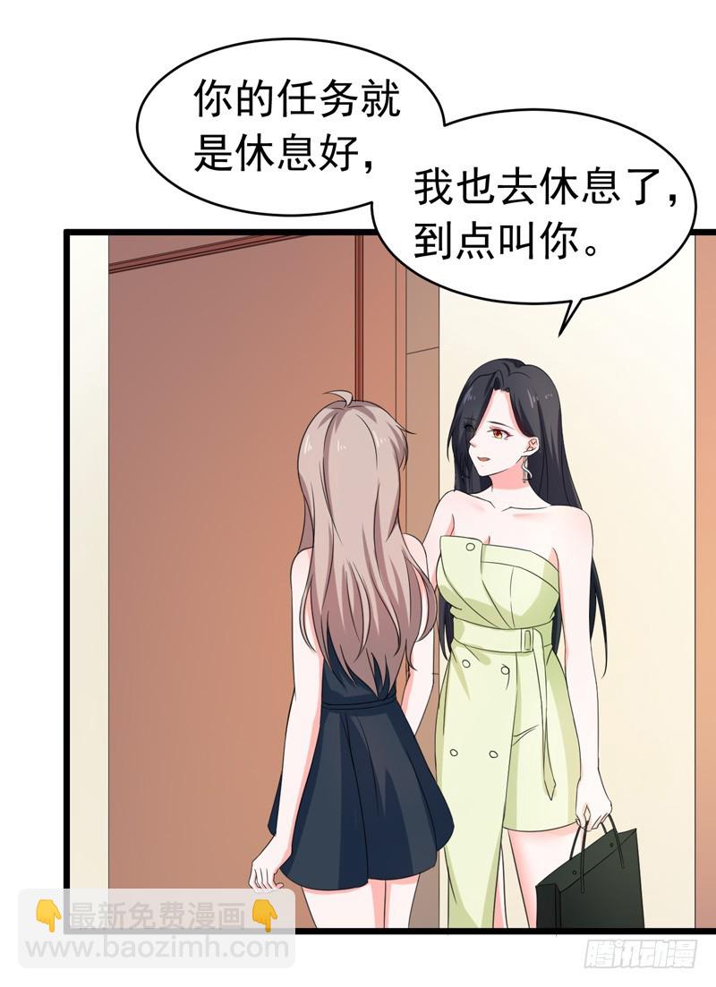《骗婚总裁独宠小娇妻》51-宠妻狂魔 第31页