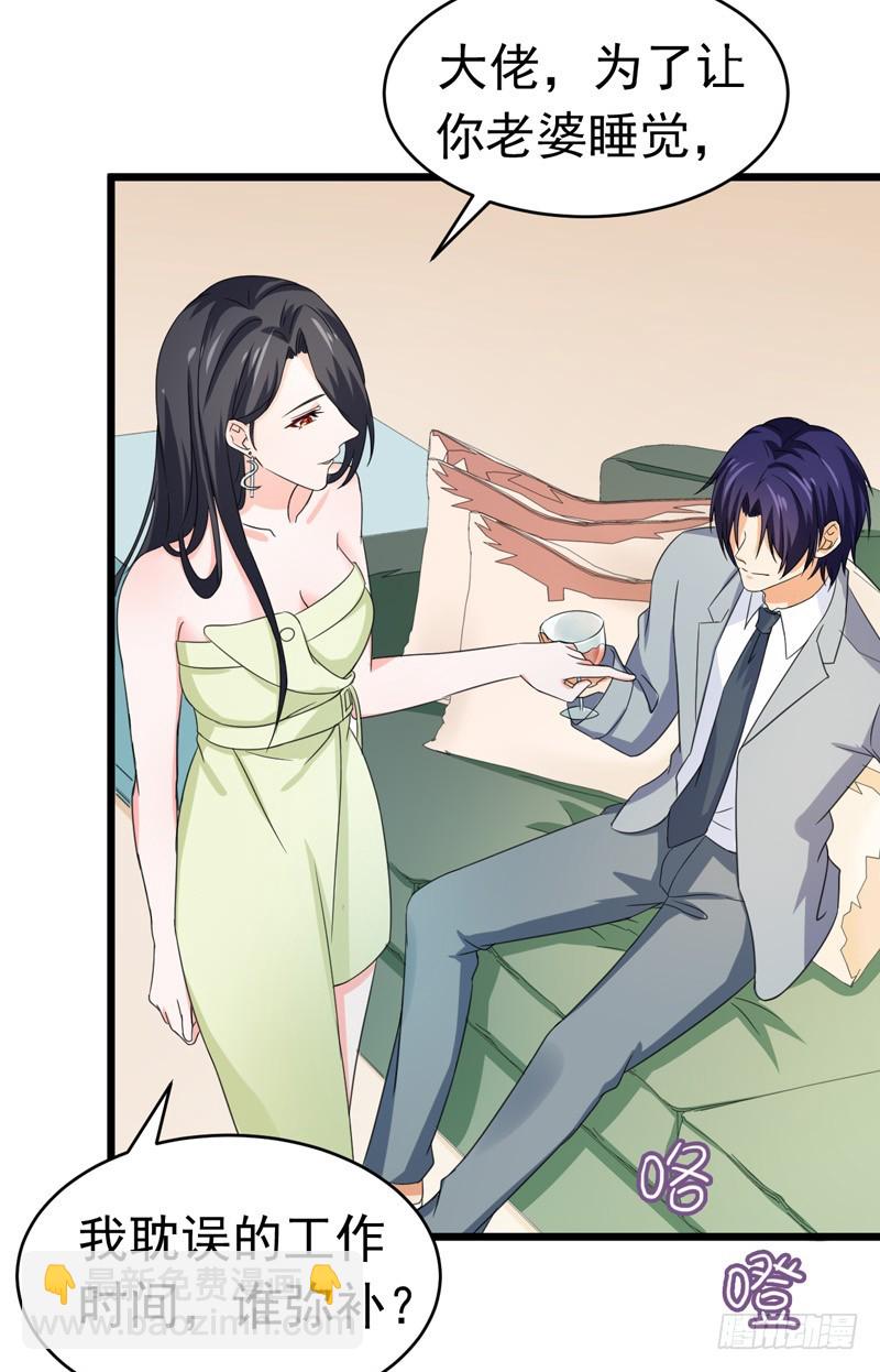 《骗婚总裁独宠小娇妻》51-宠妻狂魔 第35页