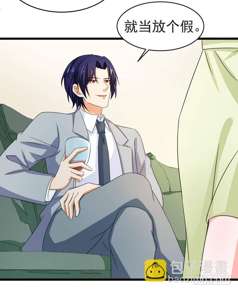 《骗婚总裁独宠小娇妻》51-宠妻狂魔 第36页