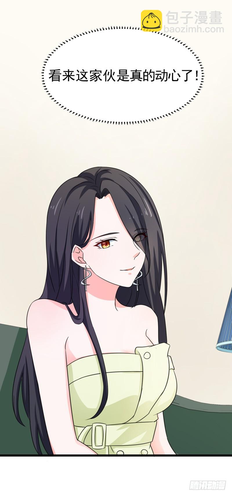 《骗婚总裁独宠小娇妻》51-宠妻狂魔 第40页