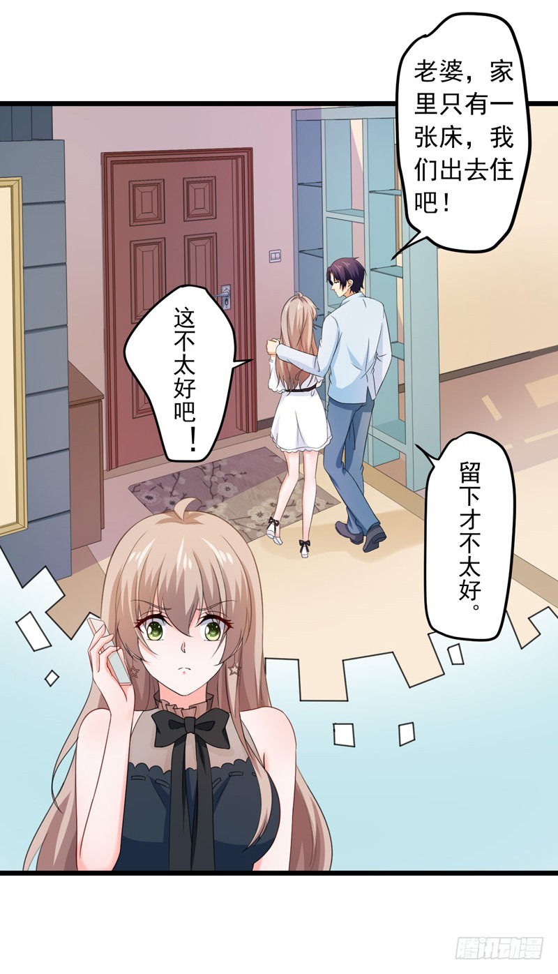 《骗婚总裁独宠小娇妻》51-宠妻狂魔 第8页