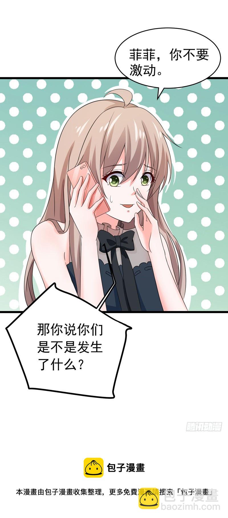 《骗婚总裁独宠小娇妻》51-宠妻狂魔 第9页
