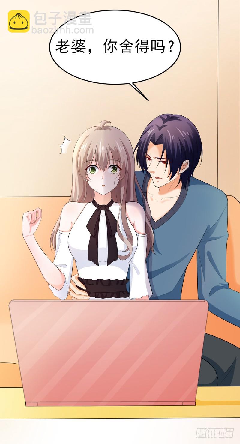 《骗婚总裁独宠小娇妻》49-生日 第12页
