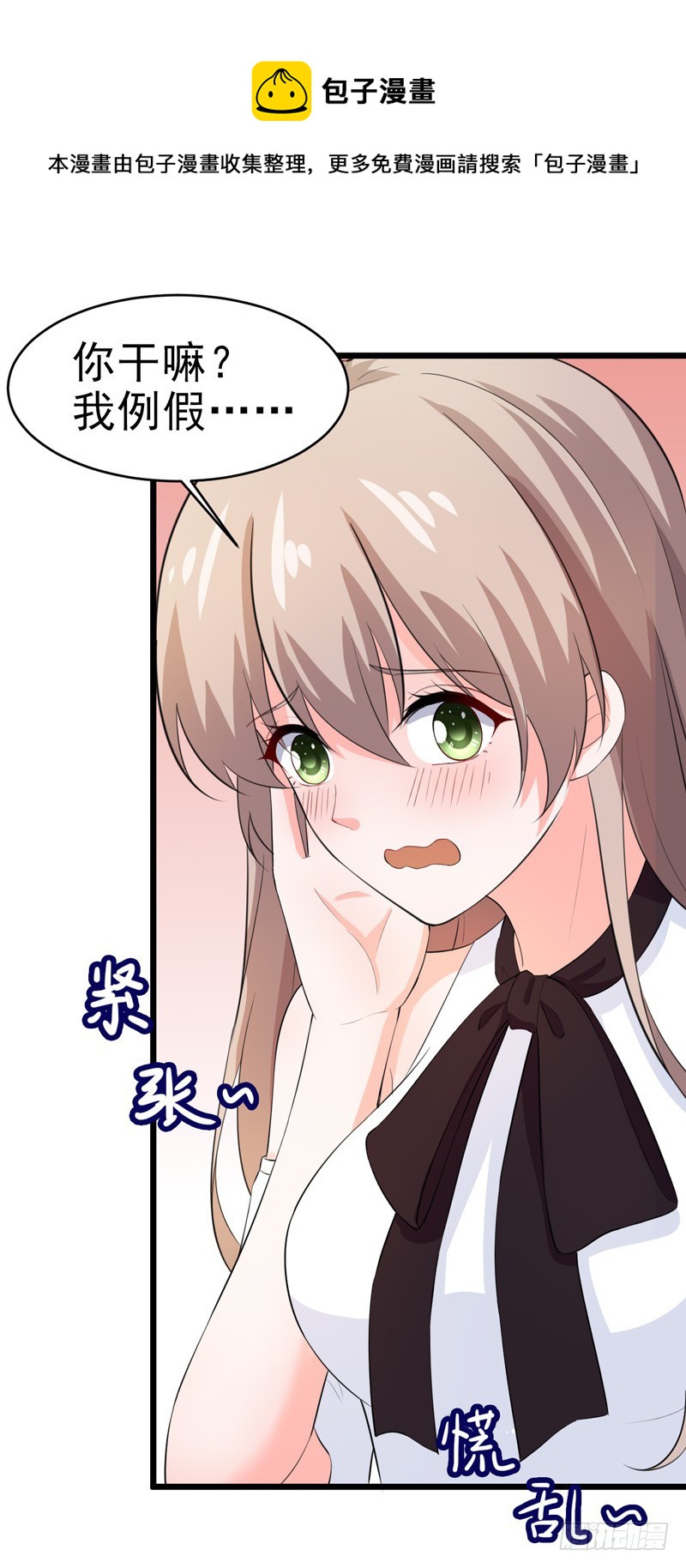 《骗婚总裁独宠小娇妻》49-生日 第13页