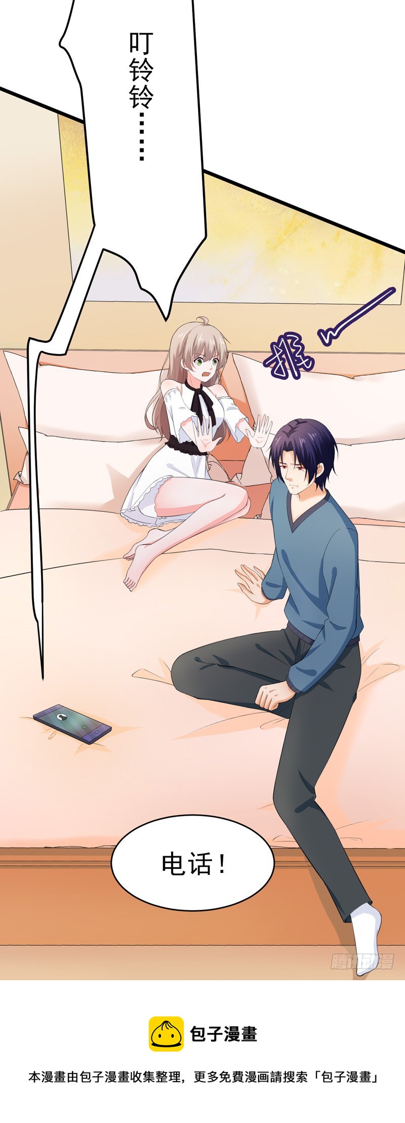 《骗婚总裁独宠小娇妻》49-生日 第21页