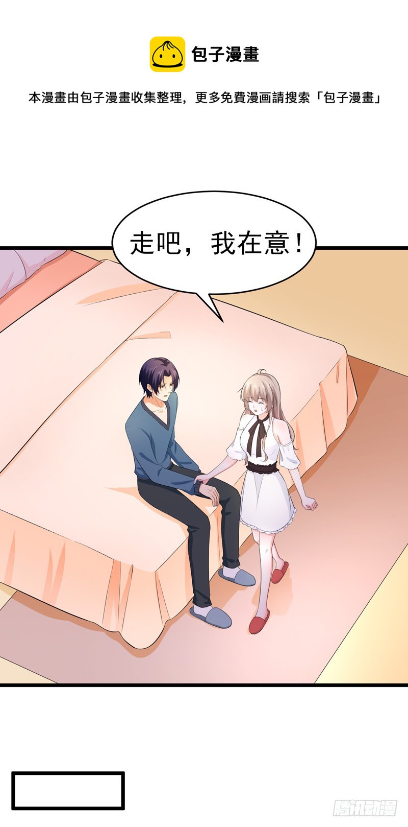 《骗婚总裁独宠小娇妻》49-生日 第29页