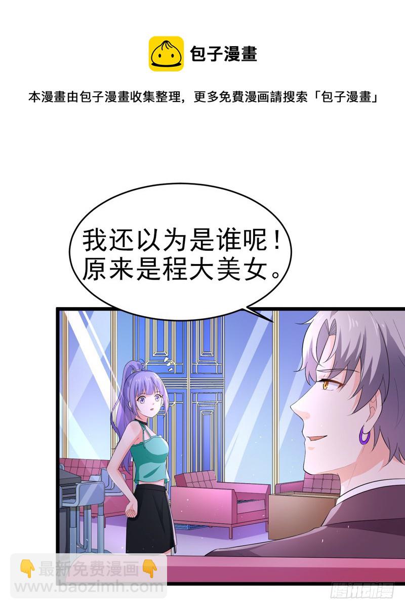 《骗婚总裁独宠小娇妻》49-生日 第33页