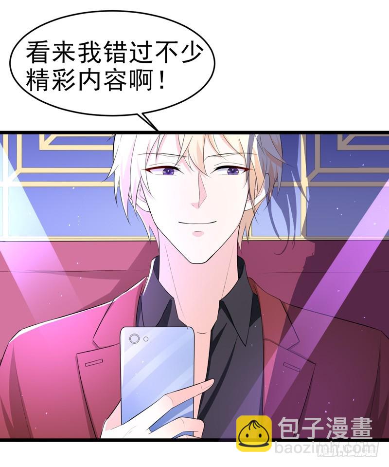 《骗婚总裁独宠小娇妻》49-生日 第34页