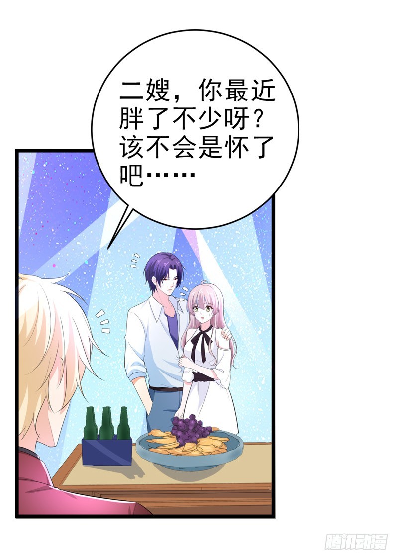 《骗婚总裁独宠小娇妻》49-生日 第35页