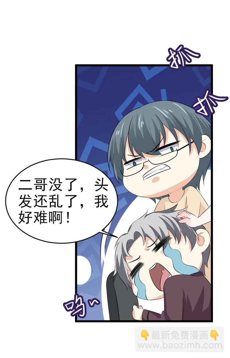 《骗婚总裁独宠小娇妻》49-生日 第39页