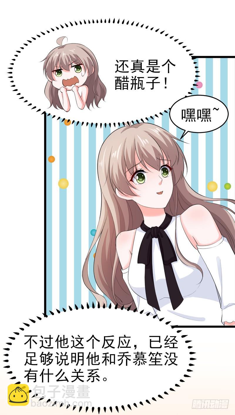《骗婚总裁独宠小娇妻》49-生日 第8页