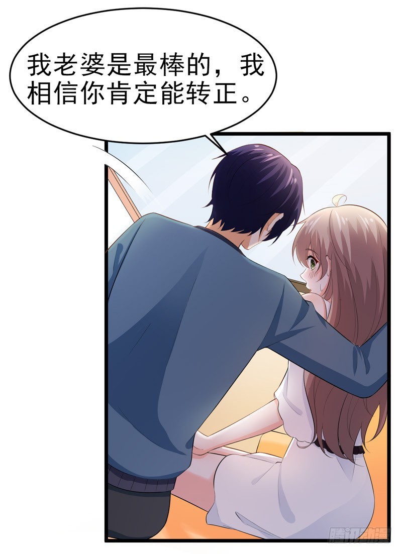 《骗婚总裁独宠小娇妻》49-生日 第10页