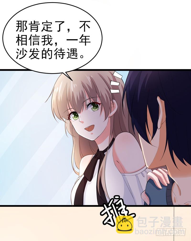 《骗婚总裁独宠小娇妻》49-生日 第11页