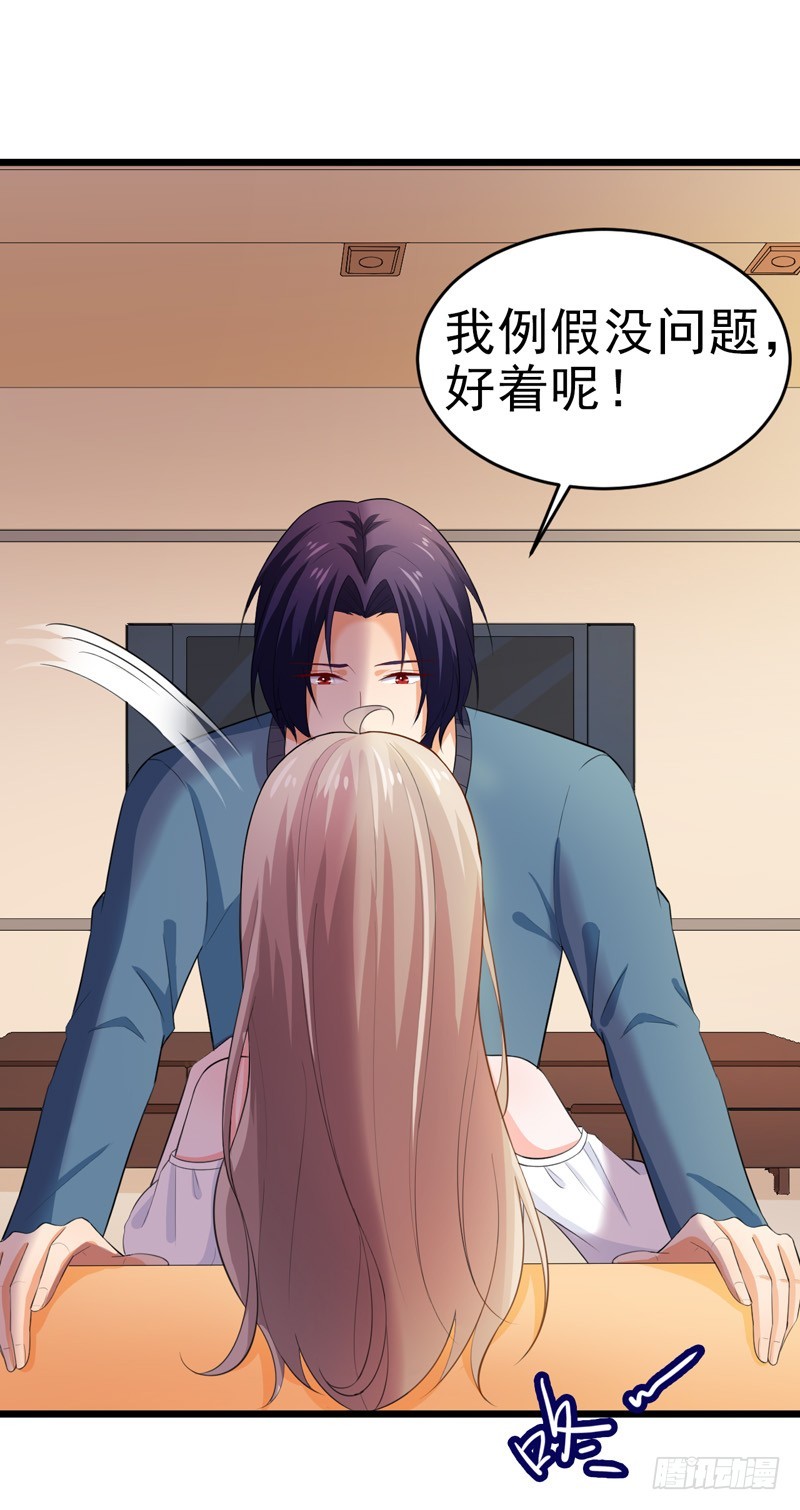 《骗婚总裁独宠小娇妻》49-生日 第16页